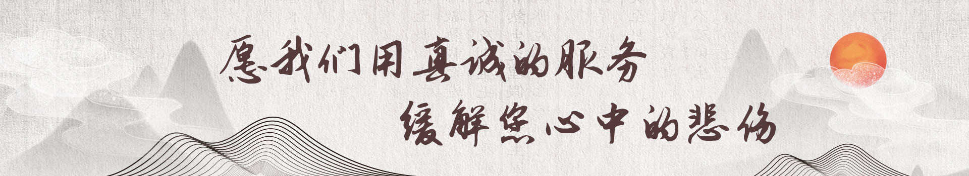 安阳安寿园公墓