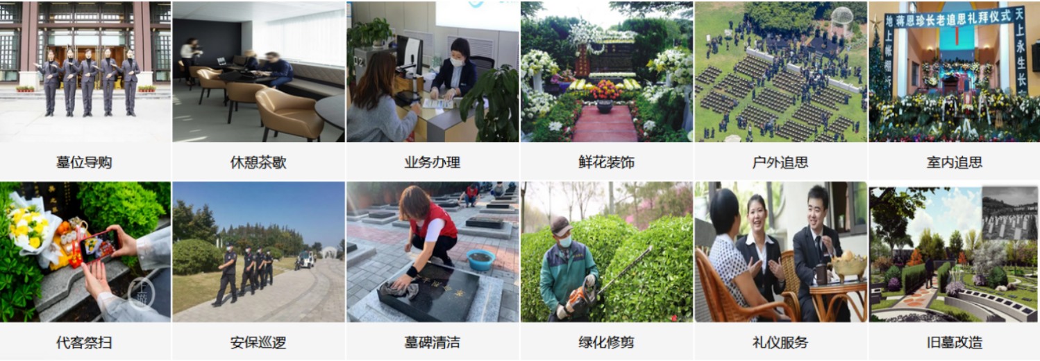 安阳安寿园公墓